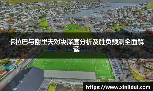 XCSport-XC体育因您更精彩